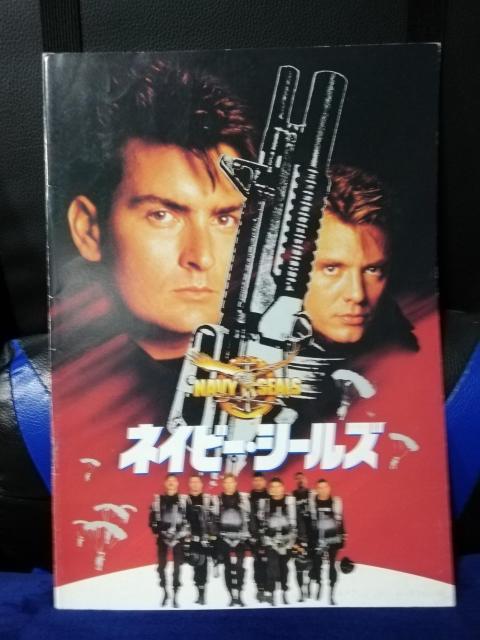 【映画パンフレット】ネイビー・シールズ マイケル・ビーン主演 < CD/DVD/ビデオ 【映画パンフレット】ネイビー・シールズ マイケル・ビーン主演 < CD/DVD/ビデオの