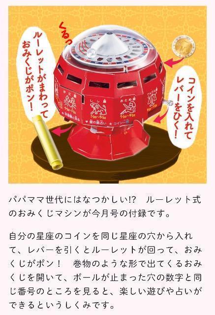 小学一年生雑誌付録★くるポン おみくじマシン★ < おもちゃ  小学一年生雑誌付録★くるポン おみくじマシン★ < おもちゃの
