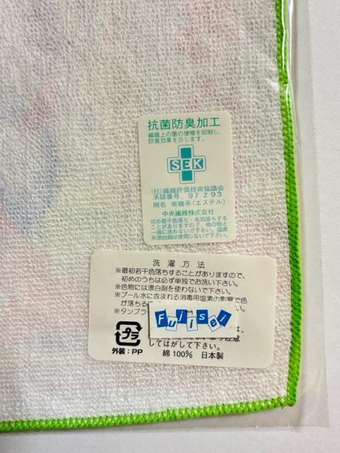 ハローキティ★プチタオル★埼玉限定★草加せんべいver. < インテリア/ライフ ハローキティ★プチタオル★埼玉限定★草加せんべいver. < インテリア/ライフの