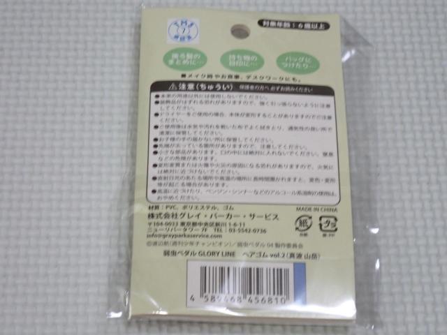 㒎y_ GLORY LINE wAS vol.2 ^gRxViJ  Aj/R~bN/LN^[ 