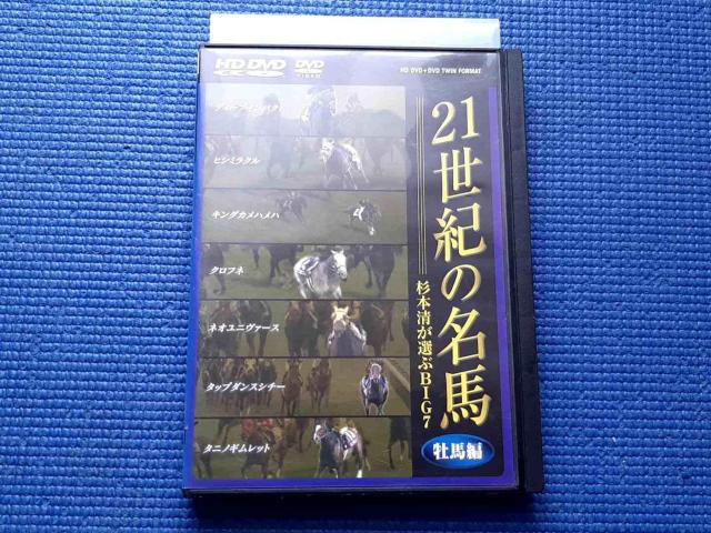 DVD 21���I�̖��n ���{�����I��BIG7 ���n��  �� CD/DVD/�r�f�I�� 