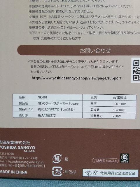 NEKOフードスチーマー Square ホワイト < アニメ/コミック/キャラクター NEKOフードスチーマー Square ホワイト < アニメ/コミック/キャラクターの