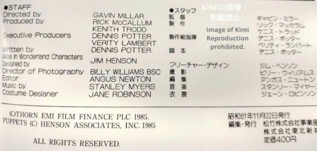 ドリームチャイルド 映画 パンフレット 本 1986年 コーラル ブラウン アリス ハーグリーブス ピーター ギャラガー ジャック < ホビー ドリームチャイルド 映画 パンフレット 本 1986年 コーラル ブラウン アリス ハーグリーブス ピーター ギャラガー ジャック < ホビーの