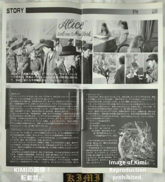 ドリームチャイルド 映画 パンフレット 本 1986年 コーラル ブラウン アリス ハーグリーブス ピーター ギャラガー ジャック < ホビー ドリームチャイルド 映画 パンフレット 本 1986年 コーラル ブラウン アリス ハーグリーブス ピーター ギャラガー ジャック < ホビーの