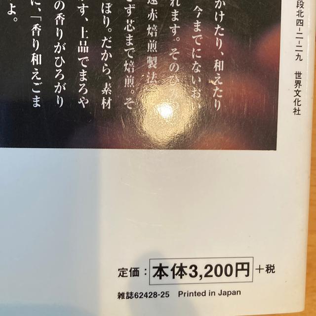 一流板前が手ほどきする 人気の日本料理 < 本/雑誌 一流板前が手ほどきする 人気の日本料理 < 本/雑誌の
