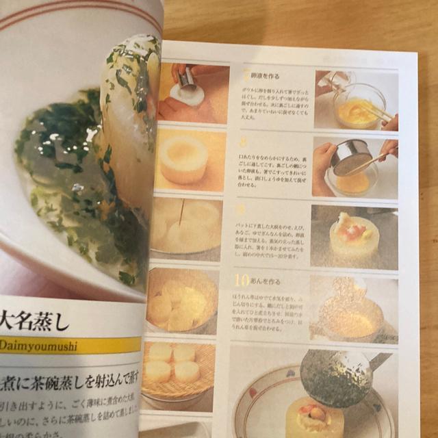一流板前が手ほどきする 人気の日本料理 < 本/雑誌 一流板前が手ほどきする 人気の日本料理 < 本/雑誌の