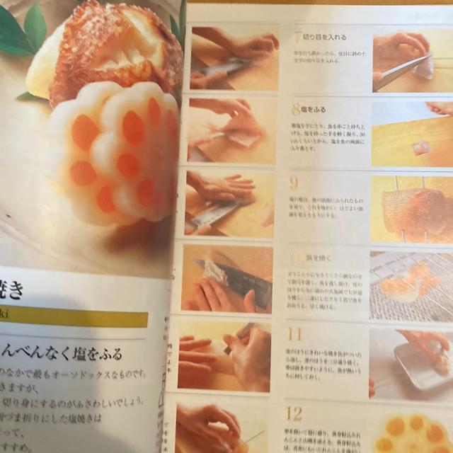 一流板前が手ほどきする 人気の日本料理 < 本/雑誌 一流板前が手ほどきする 人気の日本料理 < 本/雑誌の
