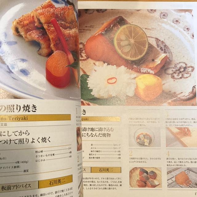 一流板前が手ほどきする 人気の日本料理 < 本/雑誌 一流板前が手ほどきする 人気の日本料理 < 本/雑誌の
