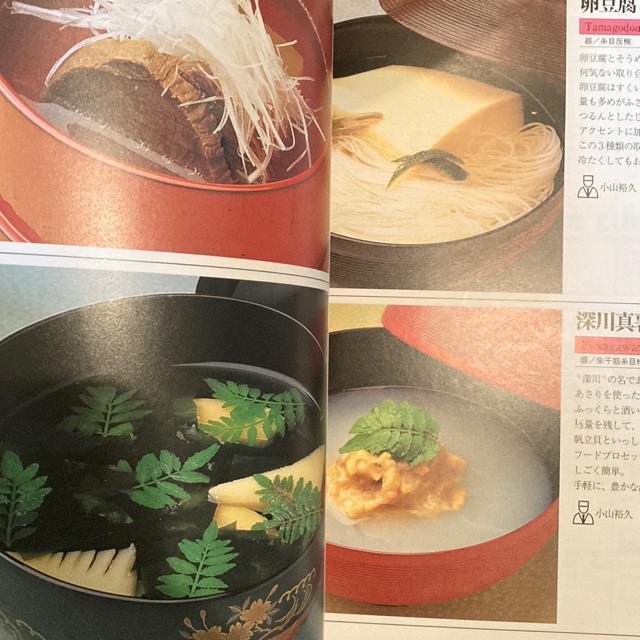 一流板前が手ほどきする 人気の日本料理 < 本/雑誌 一流板前が手ほどきする 人気の日本料理 < 本/雑誌の