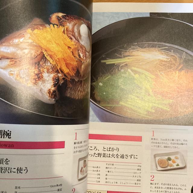 一流板前が手ほどきする 人気の日本料理 < 本/雑誌 一流板前が手ほどきする 人気の日本料理 < 本/雑誌の