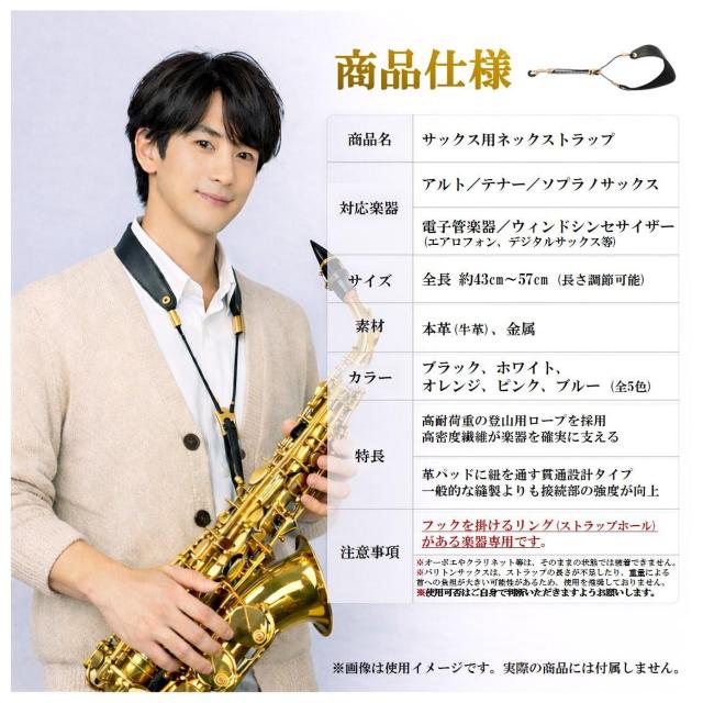 サックス ネックストラップ サックスストラップ 本革 ネックパッド付き 長さ調整可能 楽器 アルトサックス テナーサックス ソプラ < インテリア/ライフ サックス ネックストラップ サックスストラップ 本革 ネックパッド付き 長さ調整可能 楽器 アルトサックス テナーサックス ソプラ < インテリア/ライフの