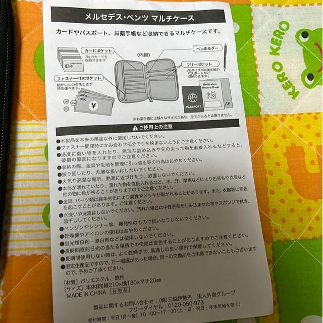 �i�V�i�j�����Z�f�X�E�x���c�@�}���`�P�[�X �� �j���t�@�b�V������ 