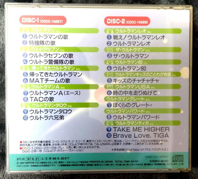 �E���g���}�� �q�b�g�ȃx�X�g20 2���gCD COCC-14267-68 �� CD/DVD/�r�f�I�� 