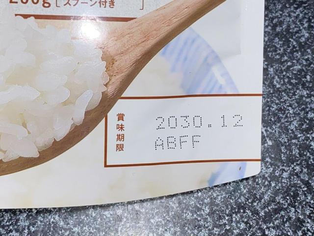 尾西食品 長期保存食アルファ米 白飯 防災食 アルファ化米 備蓄食 非常