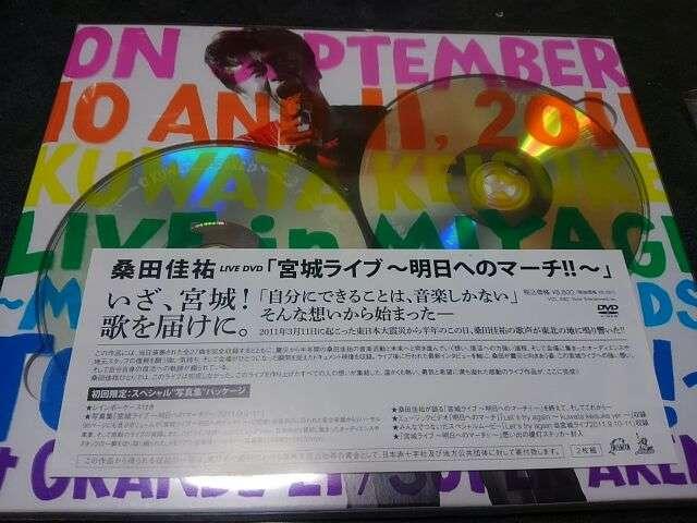 2011桑田佳祐 宮城ライブセット < タレントグッズ  2011桑田佳祐 宮城ライブセット < タレントグッズの
