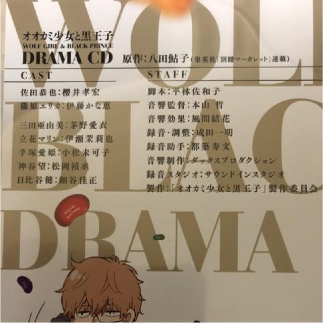 オオカミ少女と黒王子 10巻ドラマCD < CD/DVD/ビデオ  オオカミ少女と黒王子 10巻ドラマCD < CD/DVD/ビデオの