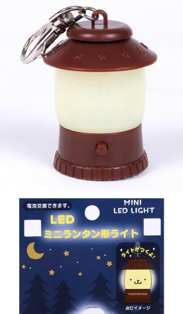 【ポムポムプリン】可愛い♪お手元照らし LEDミニランタン型ライトキーホルダー < アニメ/コミック/キャラクター  【ポムポムプリン】可愛い♪お手元照らし LEDミニランタン型ライトキーホルダー < アニメ/コミック/キャラクターの