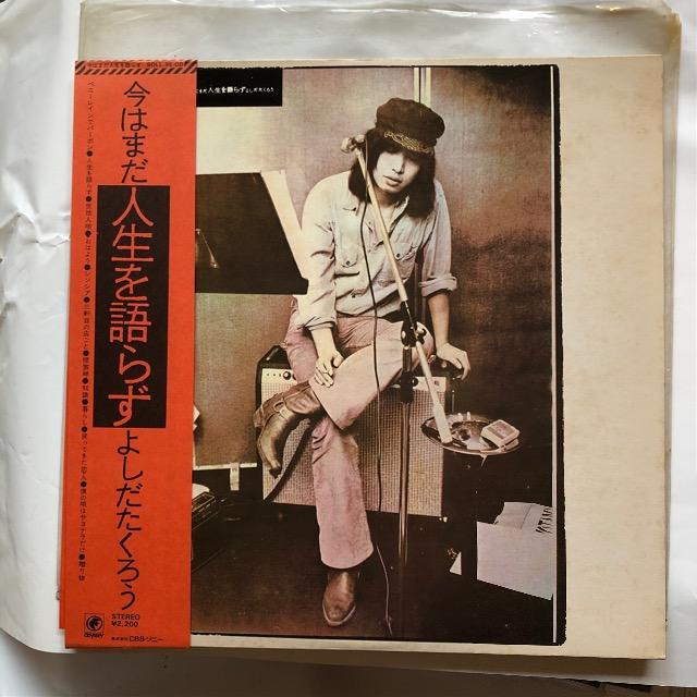 LPレコード、今はまだ人生を語らず/吉田拓郎 < CD/DVD/ビデオ  LPレコード、今はまだ人生を語らず/吉田拓郎  < CD/DVD/ビデオの