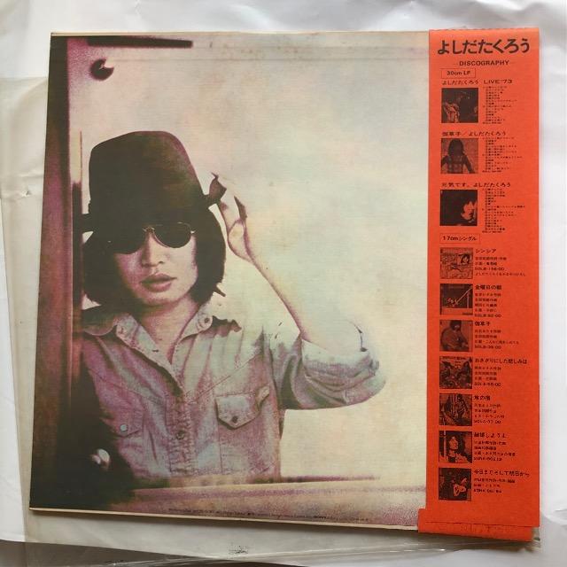 LPレコード、今はまだ人生を語らず/吉田拓郎 < CD/DVD/ビデオ  LPレコード、今はまだ人生を語らず/吉田拓郎 < CD/DVD/ビデオの