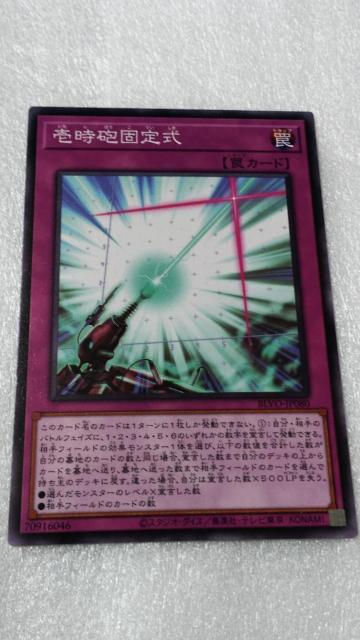 壱時砲固定式 < トレーディングカード 壱時砲固定式 < トレーディングカードの