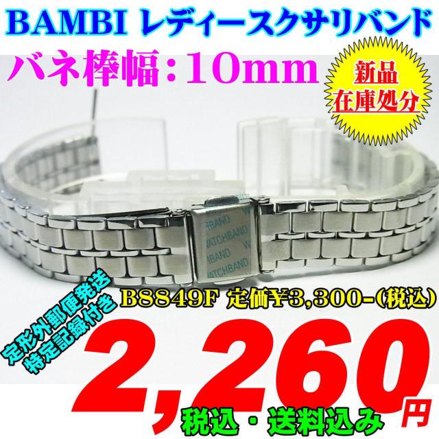 or fB[X ol_F10mm B8849F 艿3,300-(ō)   ANZT[/v 