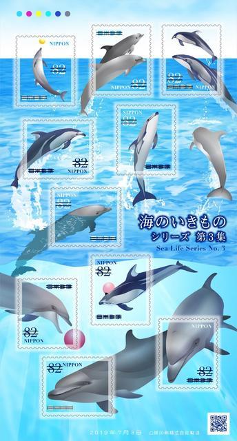 海のいきものシリーズ 第3集 82円切手 イルカ < ホビー  海のいきものシリーズ 第3集 82円切手 イルカ  < ホビーの