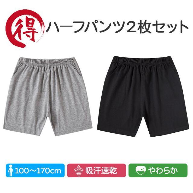 ハーフパンツ 2枚セット 子供 キッズ 大人 100 110 120 130 140 150 160 170 体操服 学生 運動 < キッズ/ベビー  ハーフパンツ 2枚セット 子供 キッズ 大人 100 110 120 130 140 150 160 170 体操服 学生 運動  < キッズ/ベビーの