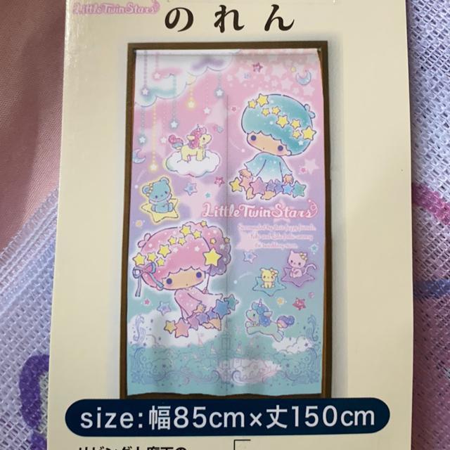 サンリオ☆キキララのれん85×150p☆リトルツインスターズ < おもちゃ  サンリオ☆キキララのれん85×150p☆リトルツインスターズ  < おもちゃの