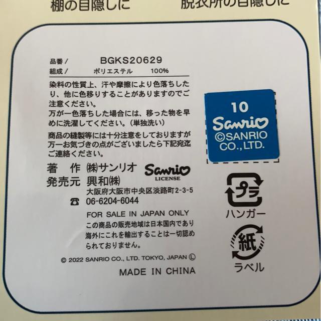 サンリオ☆キキララのれん85×150p☆リトルツインスターズ < おもちゃ  サンリオ☆キキララのれん85×150p☆リトルツインスターズ < おもちゃの