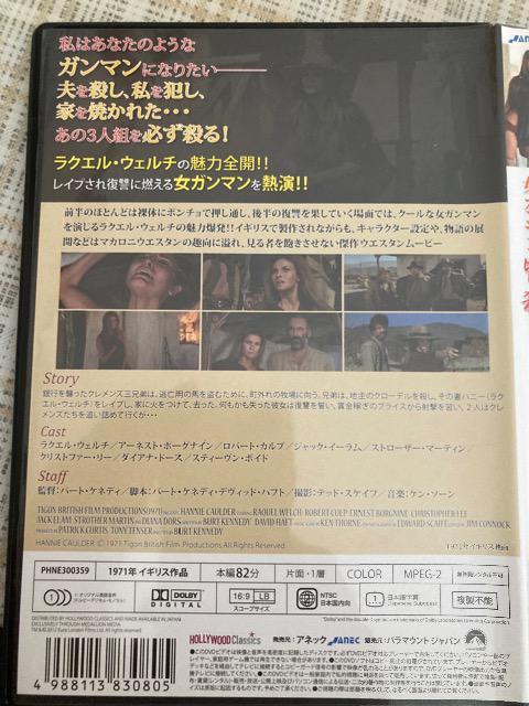 セル版DVD ラクエル・ウェルチ 他女ガンマン / 皆殺しのメロディ < CD/DVD/ビデオ  セル版DVD ラクエル・ウェルチ 他女ガンマン / 皆殺しのメロディ < CD/DVD/ビデオの