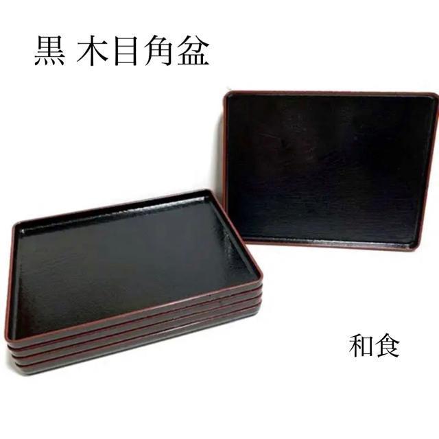 【used】木目角盆 黒/33.3×25.9cm/和食/正月/お節料理 < インテリア/ライフ  【used】木目角盆 黒/33.3×25.9cm/和食/正月/お節料理  < インテリア/ライフの