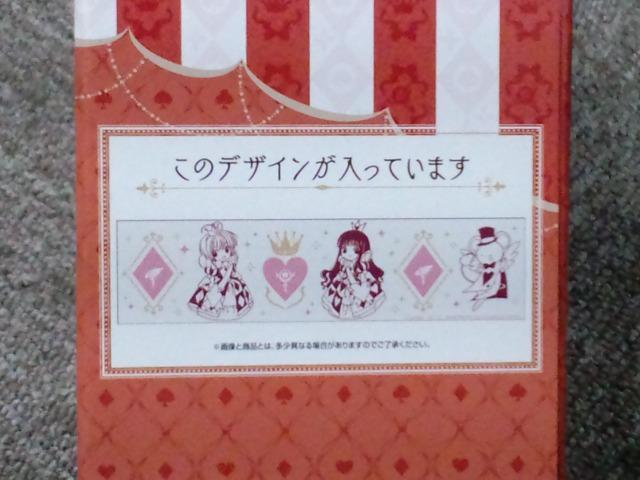 一番くじカードキャプターさくら☆G賞ガラス瓶コレクション さくら&知世 < アニメ/コミック/キャラクター 一番くじカードキャプターさくら☆G賞ガラス瓶コレクション さくら&知世 < アニメ/コミック/キャラクターの
