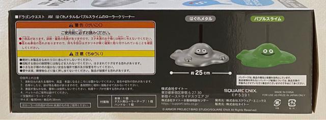 hSNGXg A~[YgObYV[Y ͂ꃁ^̃[[N[i[