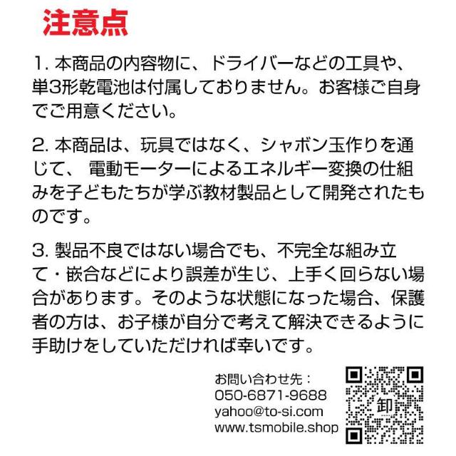 シャボン玉マシン 工作キット 手回し バブルメーカー 泡 実験 自由研究 夏休み 小学生 図工 制作 組み立て簡単 科学 おもちゃ < おもちゃ  シャボン玉マシン 工作キット 手回し バブルメーカー 泡 実験 自由研究 夏休み 小学生 図工 制作 組み立て簡単 科学 おもちゃ < おもちゃの