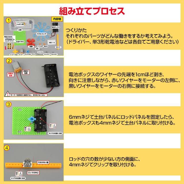 シャボン玉マシン 工作キット 手回し バブルメーカー 泡 実験 自由研究 夏休み 小学生 図工 制作 組み立て簡単 科学 おもちゃ < おもちゃ  シャボン玉マシン 工作キット 手回し バブルメーカー 泡 実験 自由研究 夏休み 小学生 図工 制作 組み立て簡単 科学 おもちゃ < おもちゃの