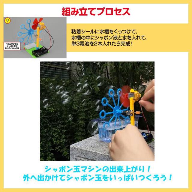 シャボン玉マシン 工作キット 手回し バブルメーカー 泡 実験 自由研究 夏休み 小学生 図工 制作 組み立て簡単 科学 おもちゃ < おもちゃ  シャボン玉マシン 工作キット 手回し バブルメーカー 泡 実験 自由研究 夏休み 小学生 図工 制作 組み立て簡単 科学 おもちゃ < おもちゃの
