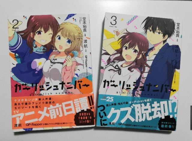 初版//帯付 ガーリッシュナンバー 2巻と3巻 共2冊 堂本裕貴 匿名発送可 < アニメ/コミック/キャラクター  初版//帯付 ガーリッシュナンバー 2巻と3巻 共2冊 堂本裕貴 匿名発送可  < アニメ/コミック/キャラクターの