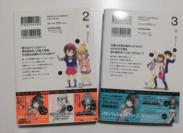 初版//帯付 ガーリッシュナンバー 2巻と3巻 共2冊 堂本裕貴 匿名発送可 < アニメ/コミック/キャラクター  初版//帯付 ガーリッシュナンバー 2巻と3巻 共2冊 堂本裕貴 匿名発送可 < アニメ/コミック/キャラクターの