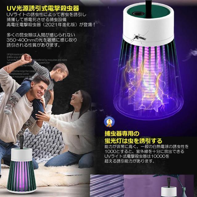 電撃殺虫器 蚊 対策 サミット電撃 蚊取り器 充電式 UV光源誘引式 電流 2in1 ナイトライト付き 捕虫器 殺虫灯 誘虫灯 < ペット/手芸/園芸  電撃殺虫器 蚊 対策 サミット電撃 蚊取り器 充電式 UV光源誘引式 電流 2in1 ナイトライト付き 捕虫器 殺虫灯 誘虫灯 < ペット/手芸/園芸の