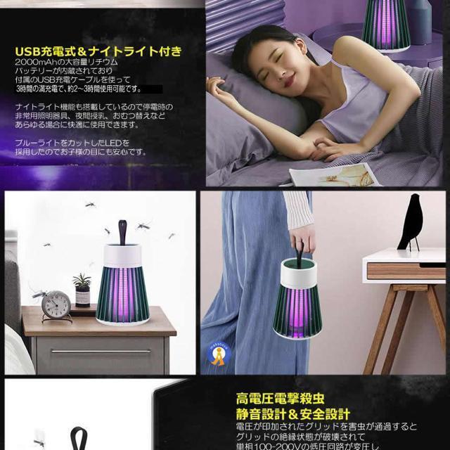 電撃殺虫器 蚊 対策 サミット電撃 蚊取り器 充電式 UV光源誘引式 電流 2in1 ナイトライト付き 捕虫器 殺虫灯 誘虫灯 < ペット/手芸/園芸  電撃殺虫器 蚊 対策 サミット電撃 蚊取り器 充電式 UV光源誘引式 電流 2in1 ナイトライト付き 捕虫器 殺虫灯 誘虫灯 < ペット/手芸/園芸の