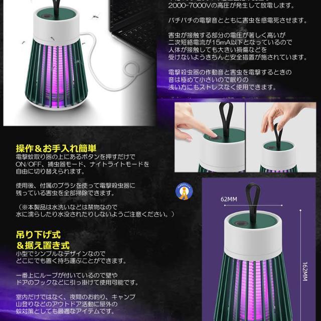 電撃殺虫器 蚊 対策 サミット電撃 蚊取り器 充電式 UV光源誘引式 電流 2in1 ナイトライト付き 捕虫器 殺虫灯 誘虫灯 < ペット/手芸/園芸  電撃殺虫器 蚊 対策 サミット電撃 蚊取り器 充電式 UV光源誘引式 電流 2in1 ナイトライト付き 捕虫器 殺虫灯 誘虫灯 < ペット/手芸/園芸の