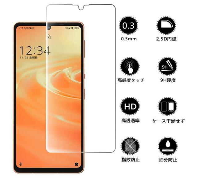 AQUOS sense 8 7 6 6S  ガラス 保護フィルム アクオス センス 液晶保護 ガラスフィルム < 家電/AV  AQUOS sense 8 7 6 6S  ガラス 保護フィルム アクオス センス 液晶保護 ガラスフィルム < 家電/AVの