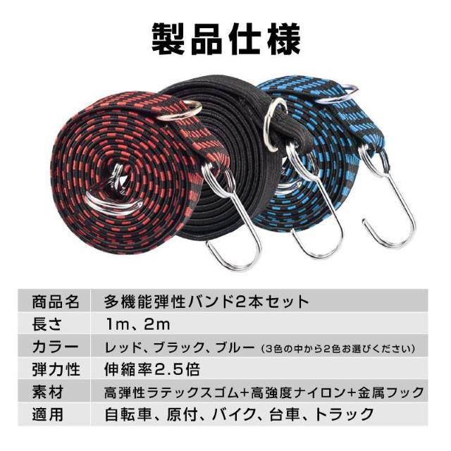 高弾力 バンド 2本セット 強力 荷台 荷物固定 長さ 1m 2m 伸縮 幅3cm 丈夫 フック付き ゴム 紐 ロープ 自転車 バ < レジャー/スポーツ 高弾力 バンド 2本セット 強力 荷台 荷物固定 長さ 1m 2m 伸縮 幅3cm 丈夫 フック付き ゴム 紐 ロープ 自転車 バ < レジャー/スポーツの