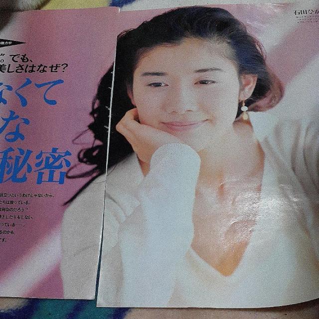 石田ひかり 切り抜き 115 < タレントグッズ  石田ひかり 切り抜き 115  < タレントグッズの