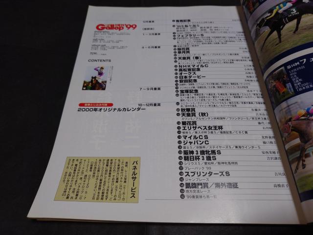 Վ Gallop'99 / JRAdܔN TMbv TGallop n t^J_[  {/G 