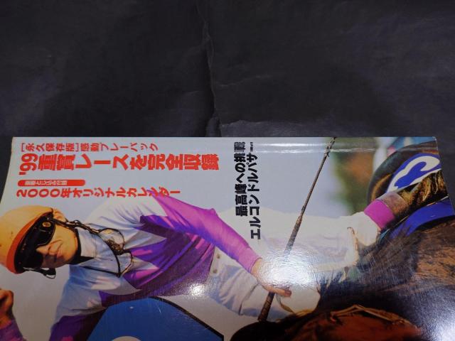 Վ Gallop'99 / JRAdܔN TMbv TGallop n t^J_[  {/G 