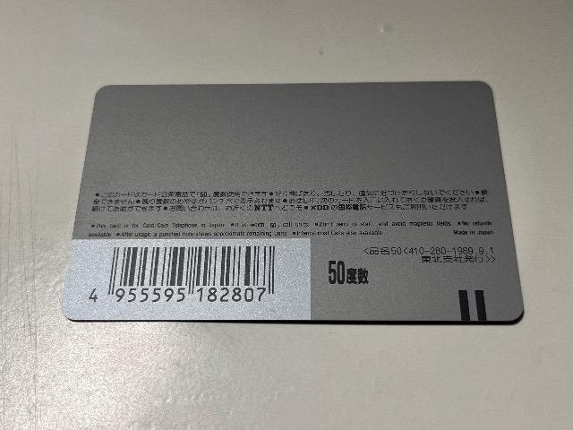 菅生スーパーバイクテレホンカード < チケット/金券  菅生スーパーバイクテレホンカード < チケット/金券の