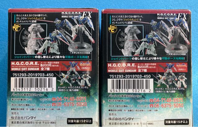 機動戦士ガンダムOO ダブルオー ガンダムキュリオス & ガンダムデュナメス 2個 H.G.C.O.R.E. EX フィギュア < ホビー  機動戦士ガンダムOO ダブルオー ガンダムキュリオス & ガンダムデュナメス 2個 H.G.C.O.R.E. EX フィギュア < ホビーの