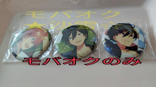 ʃobW3_Zbg 񂳂ԂX^[YI Xo Xkl gp X^ 