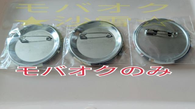 ʃobW3_Zbg 񂳂ԂX^[YI Xo Xkl gp X^